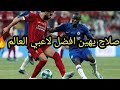 مراوغات محمد صلاح ضد افضل لاعبي و اندية عالم