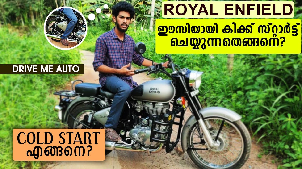 How to Kick start Royal Enfield ശെരിയായ രീതിയിൽ എങ്ങനെ RE കിക്കസ്റ്റാ