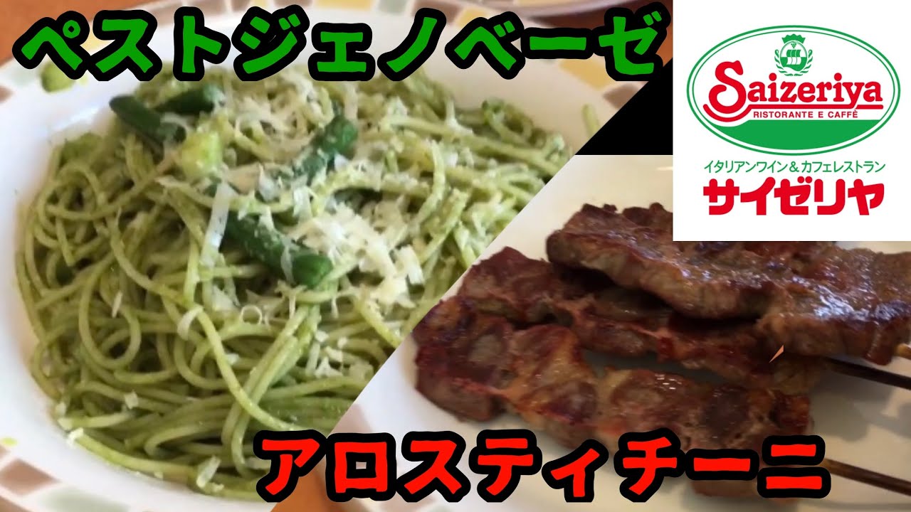 ペストシュリンプ串焼きのレシピ