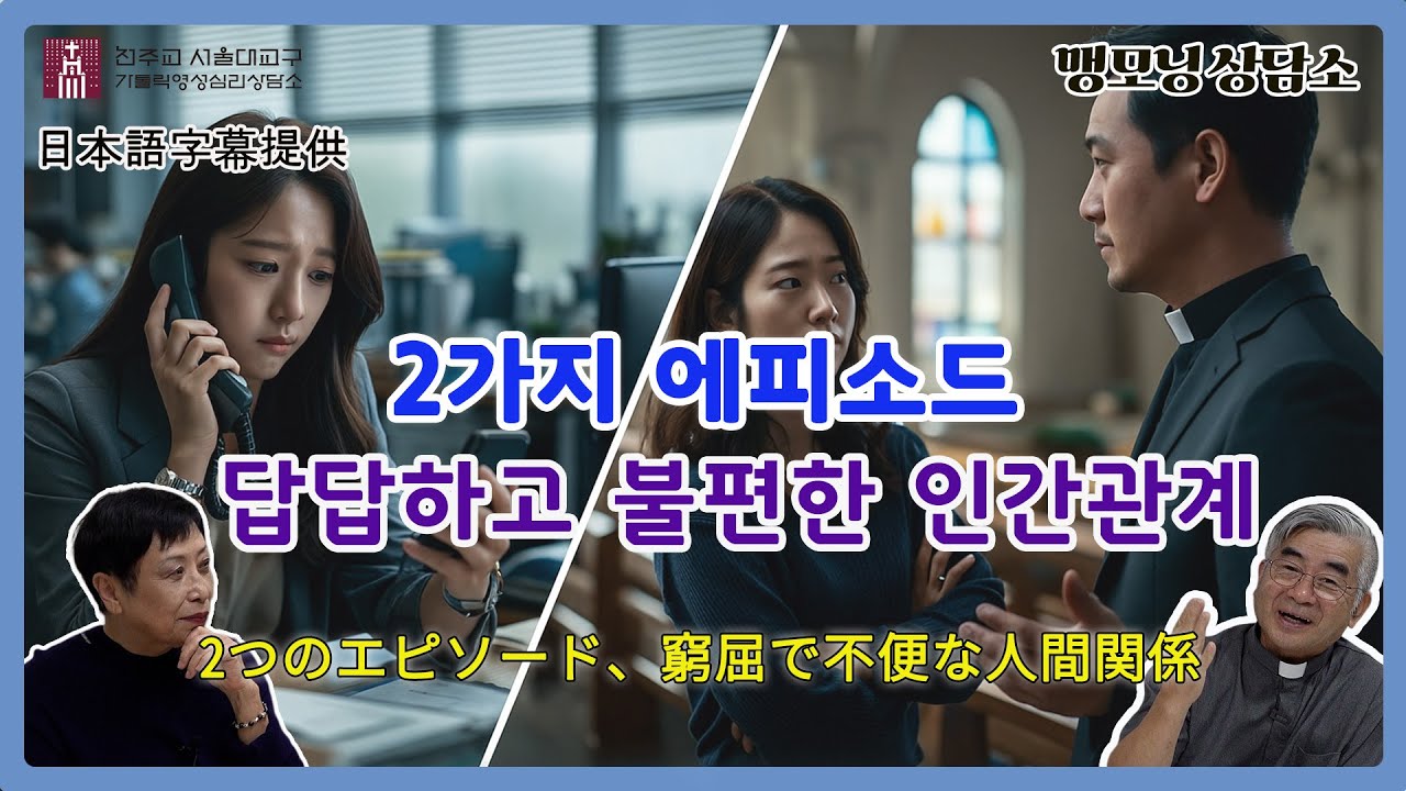 [맹모닝 상담소] 2가지 에피소드 