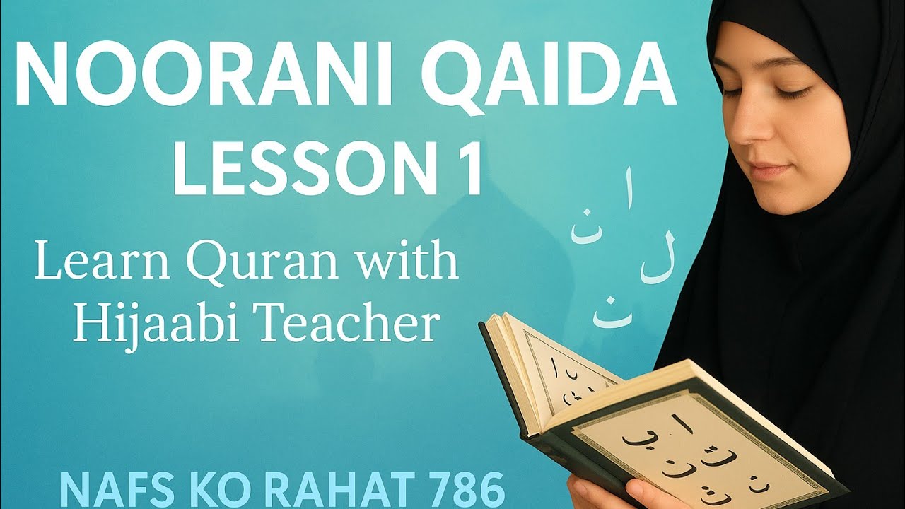 🕋 📖 Noorani Qaida  |