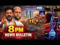IndToday News Bulletin | Rythu Bandhu Funds | Revanth Reddy | Asad Owaisi | Hyderabad Fuel Issue