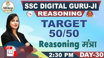 Target 50/50 | Reasoning | SSC Digital Guru Ji | 2:30 pm