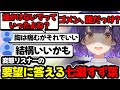 推しに冷たくされたい変態リスナーの要望に応える七瀬すず菜【にじさんじ/にじさんじ切り抜き/七瀬すず菜/#おはすず】
