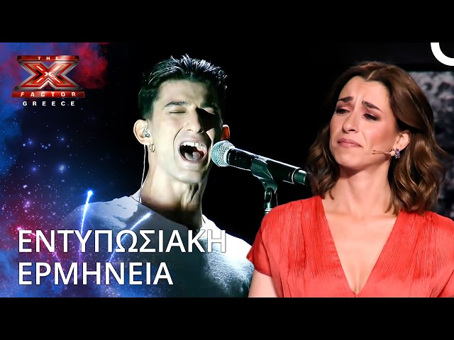 Μια Δυνατή Ερμηνεία Που Κατέκτησε Τη Σκηνή | X Factor Greece