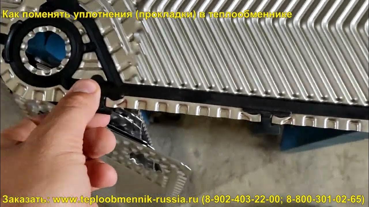 Как поменять прокладки - уплотнения в теплообменнике. Инструкция - YouTube