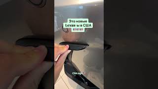 Что внутри новых американских Lexus? #carinterior #lexus