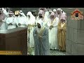صلاة التراويح رمضان 1438هـ الليلة 23 الشيخ ماهر المعيقلي من سور غافر وفصلت