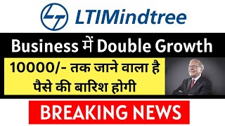 Lti mindtree latest news | Lti mindtree share latest news | Lti share latest news | Ltimindtree