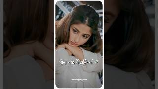 तोरा याद में || Aashish Yadav || Tora Yaad Me || #new #bhojpuri #sad #song #shorts #trending #viral तोरा याद में || Aashish Yadav || Tora Yaad Me || #new #bhojpuri #sad #song #shorts #trending #viral