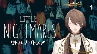 【LITTLE NIGHTMARES-リトルナイトメア-】バチ逃げ初見プレイその１【にじさんじ/加賀美ハヤト】