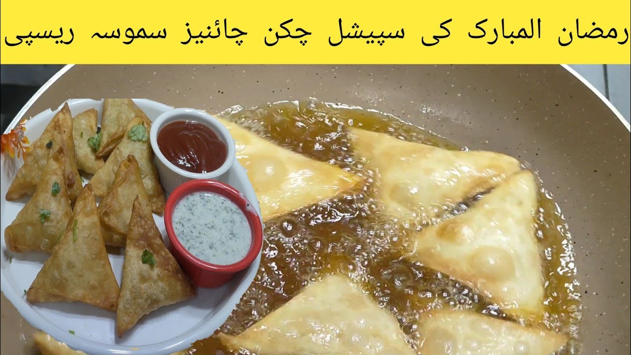 Chicken Chinese samosa recipe II chicken samosa recipe II chicken Chinese samosa banane ka tarika II
