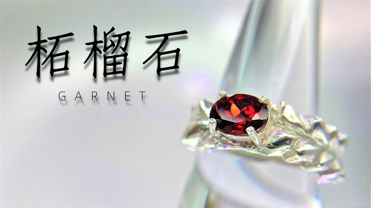 【銀粘土】アートクレイシルバーで天然石（ガーネット）のリングつくってみた