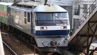 JR山陽本線　貨物列車　EF210ー161