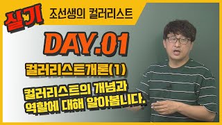 새로 바뀐 컬러리스트 실기대비