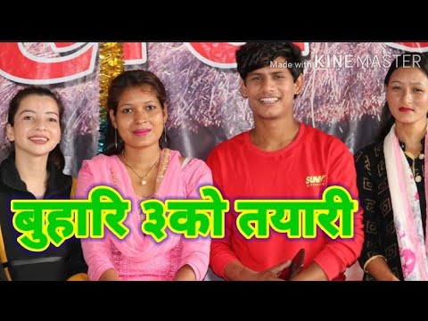 टिका सानु मान्सिङ धनमाया बुहारि ३यस्तो छ तयारी July 1, 2020