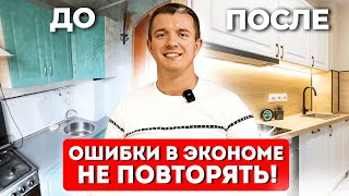 видео: Обзор квартиры в ЭКОНОМЕ за 10.000.000р картинка: Обзор квартиры в ЭКОНОМЕ за 10.000.000р