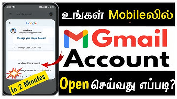 Gmail Account Create Tamil | New Email Id Open Tamil | New Gmail Account Open Tamil