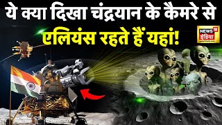 Chandrayaan-3 : चांद पर बसे शहर का नज़ारा कैसा दिखेगा? | Pragyan Rover Research | ISRO