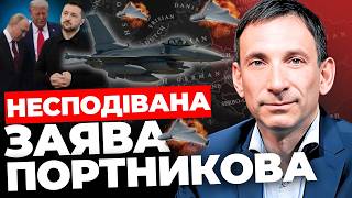Ситуація загострюється | Небезпека закриття неба над Україною | Путін може піти на угоду | ПОРТНИКОВ
