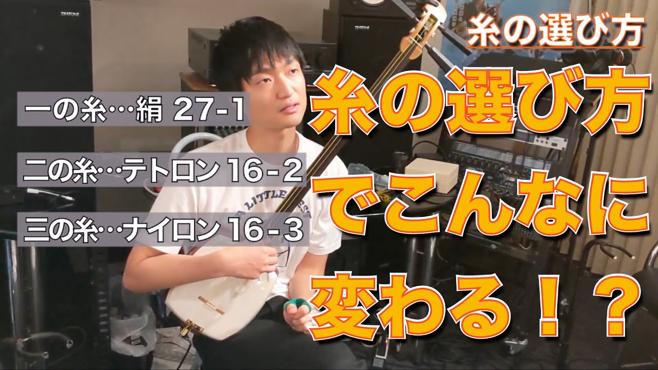 【意外と見落としがち!?】糸ってどう選べばいいの！？