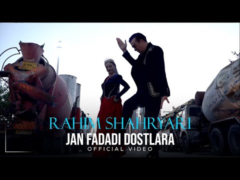 Rahim Shahryari - Jan Fadadi Dostlara I Official Video ( رحیم شهریاری - جان فدادی دوسلارا )