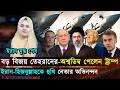 দুপুরের বিশ্ব (১৮-০৬-২৬) সর্বশেষ আন্তর্জাতিক খবর | International News Bangla | Jago TV