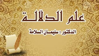 المحاضرة الأولى