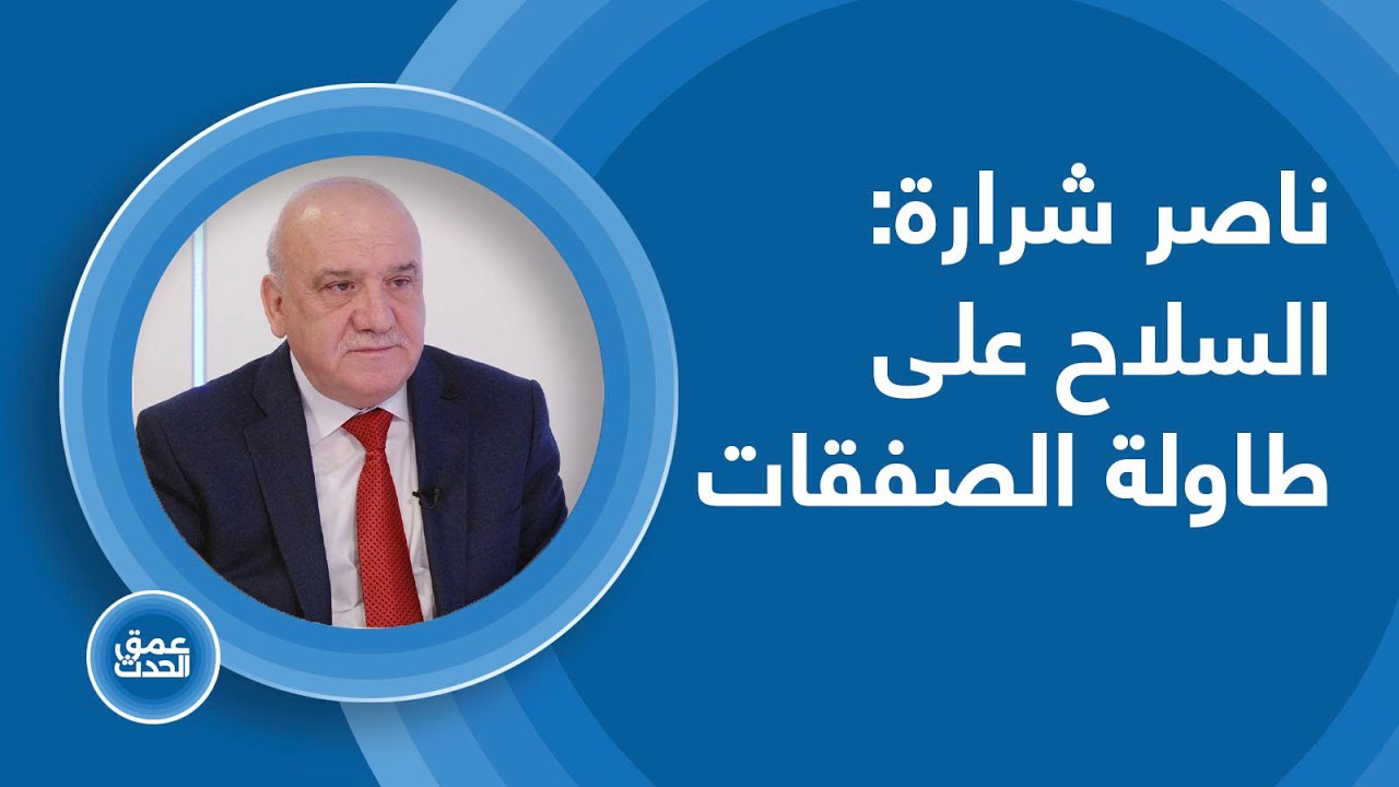 شبح الحرب يقترب والسلاح على طاولة الصفقات - ناصر شرارة: تحول ديموغرافي مرعب: لبنان ولاية للخلايا!