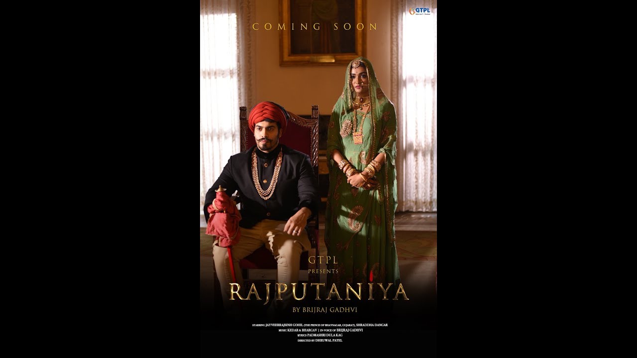 RAJPUTANIYA by BRIJRAJ GADHVI   Teaser  Presented by GTPL