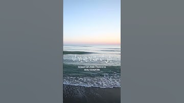 سورة طه الآيتين 13 و 14