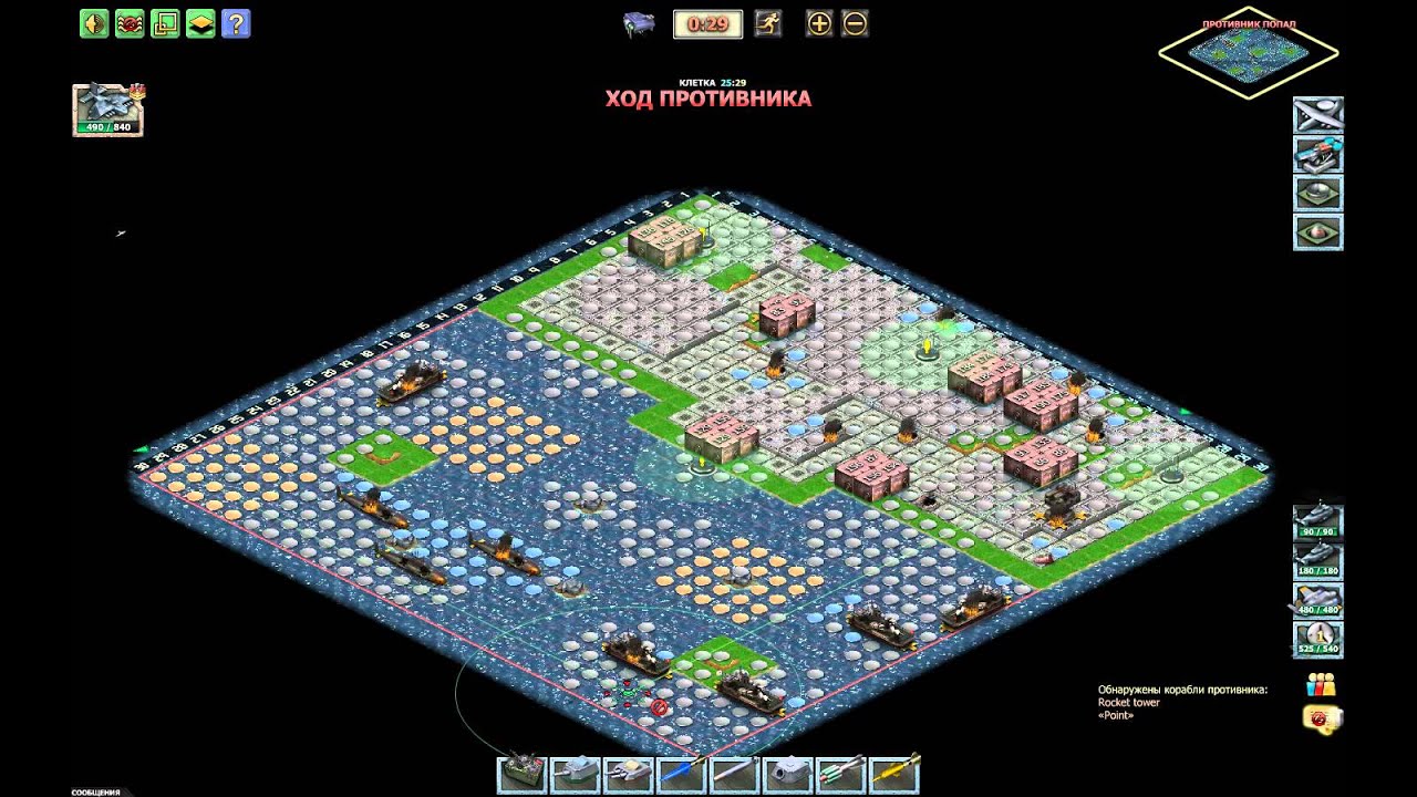 Игра "Адмирал" =Змеиное логово=   задание