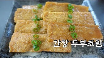 감자두부조림