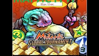 (Mutants Genetic Gladiators)Мутанты генетические войны (99) - Закриваю 93 сезон PvP (Mutants Genetic Gladiators)Мутанты генетические войны (99) - Закриваю 93 сезон PvP