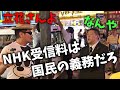 【立花孝志】明らかに堅気ではなさそうな男が、街頭演説中に いきなり、、【NHK党 NHK受信料】