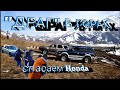 "Драг"в горах.Nissan xterra vs Mitsubishi Pajero.Нива.Honda cr-v.Кто доедет?Дзехви на углях.4x4урии.