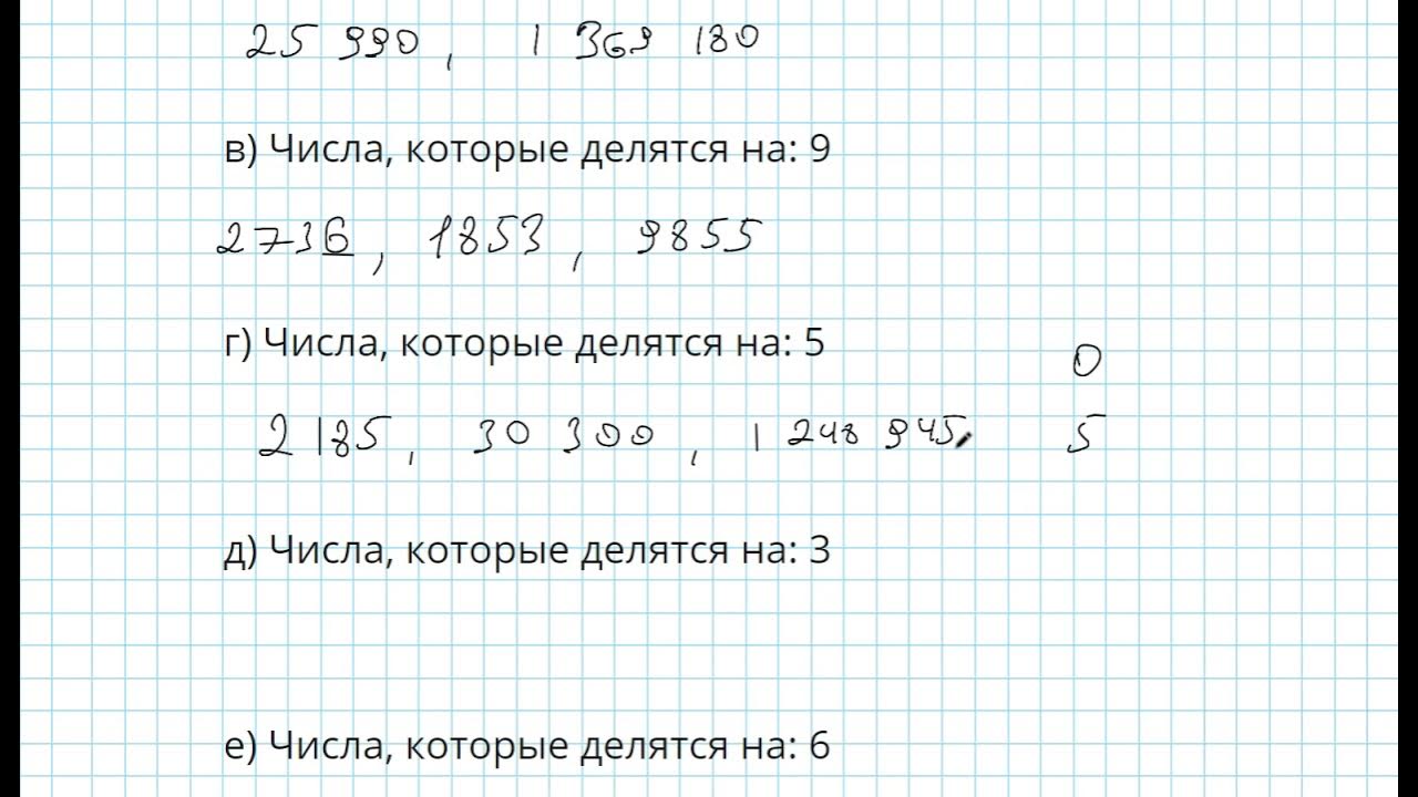 Герасимов математика 5 класс 1 часть решебник