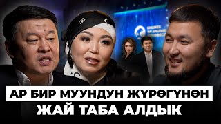 видео: Кылган ишибиз менен жан дүйнөбүз келишпей калды | Кеңеш тобу | Кана Подкаст картинка: Кылган ишибиз менен жан дүйнөбүз келишпей калды | Кеңеш тобу | Кана Подкаст