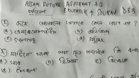 Assam TET 2021/ Environment Studies/ for LP tet/ by Sourav Deb sir/ must watch video