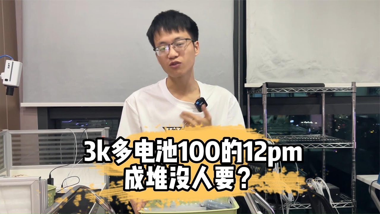 深圳华强北市场萧条，大量电池100%的 iPhone12 pro max，3000多元买个翻新机？ - YouTube