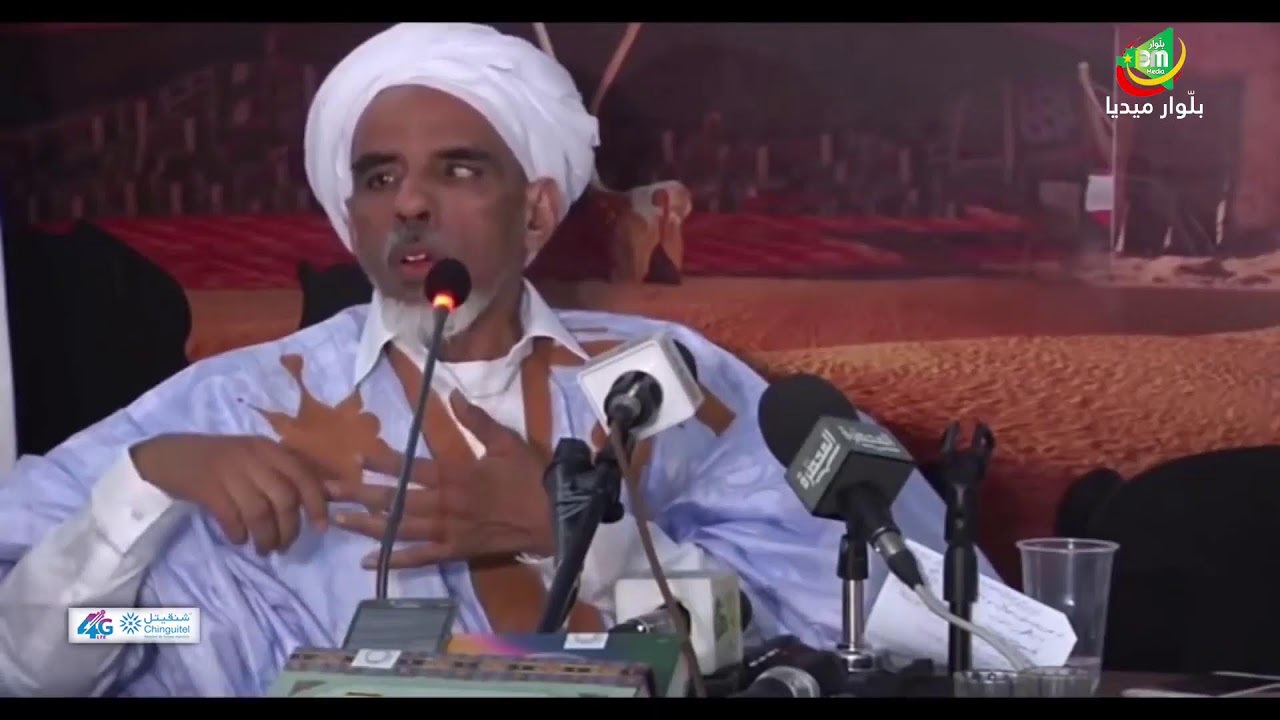 محاضرة عجيبة للشبخ الولي محمذِ محمودا حول إيمان اللغة  من الأرشيف