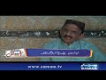 Shrine Of Hazrat Lal Shahbaz Qalandar | Samaa Special | SAMAA TV | 8 September  2019
