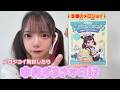 メロジョイが手に入ったので開封してみた！！！＃メロジョイ＃みーみ