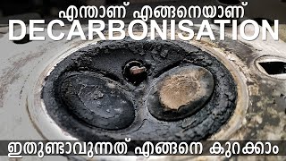 Decarbonization എന്താണ് എങ്ങനെ ചെയ്യുന്നു | കാർബൺ ഡെപ്പോസിറ്റ് എങ്ങനെ കുറക്കാം | Ajith Buddy