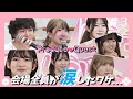 【驚愕】会場が感動の涙…「7曲全部完璧に覚えてきました。選んでください。」個性豊かな候補生が挑む【プロクエ】第3話