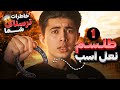 طلسم نعل اسب پارت1 خطرناکترین طلسم وجادو خاطرات ترسناک شما طلسم نعل اسب پارت1 خطرناکترین طلسم وجادو خاطرات ترسناک شما