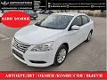 Nissan Sentra 2014 в Кемерово