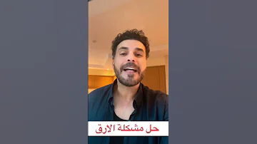 حل مشاكل النوم فى دقيقة مع د كريم على Shorts 