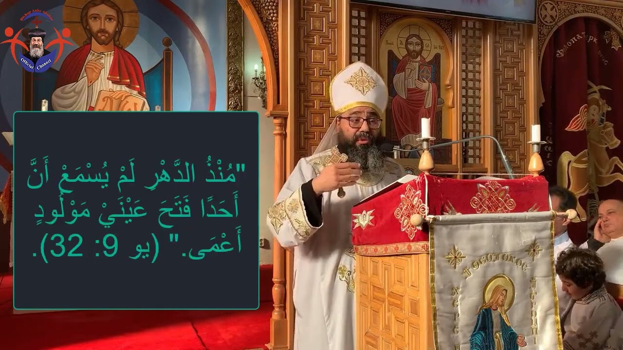 أني كنت أعمى والآن أبصر - القمص تادرس حبيب - السويد