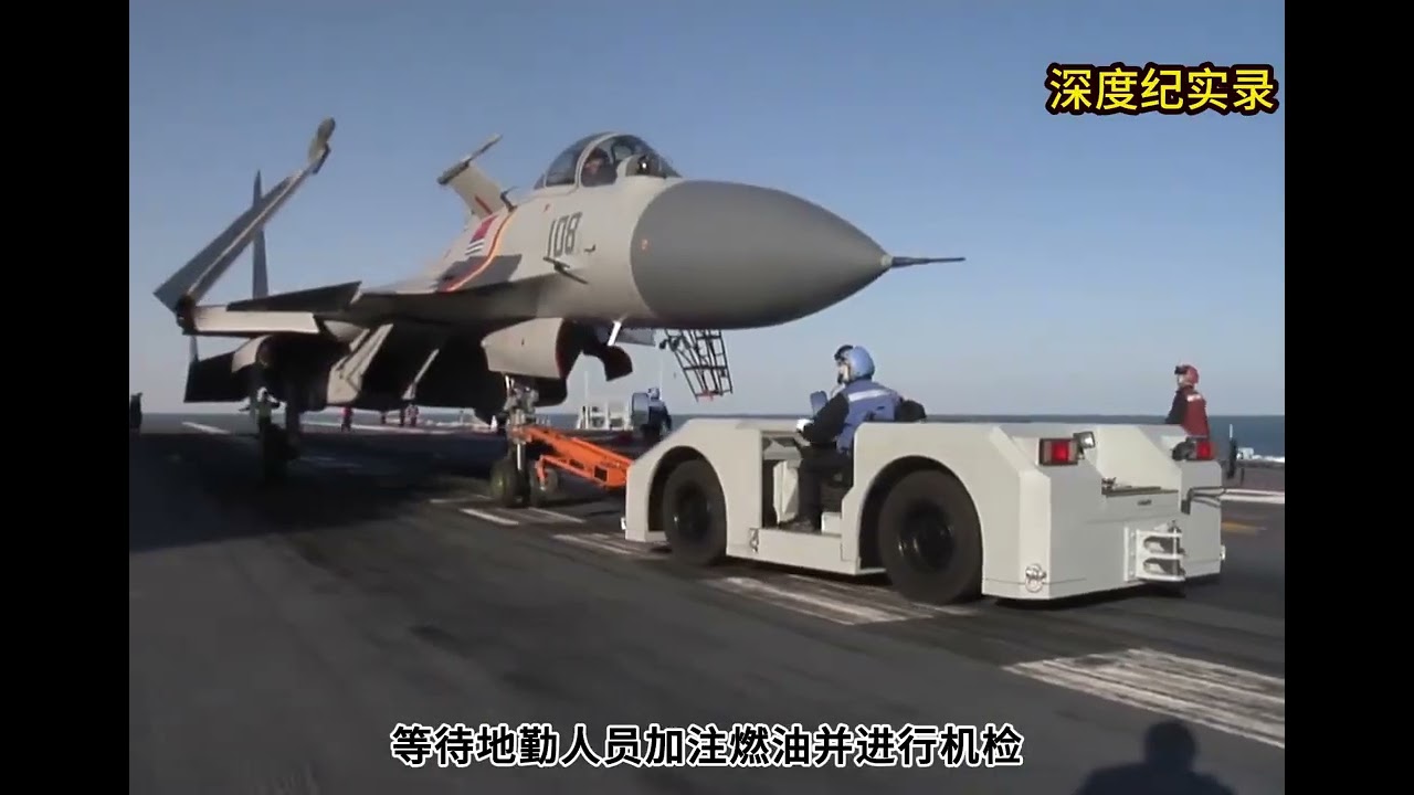 殲15展示逃逸復飛，海軍上將現場指揮，遼寧艦餐廳伙食曝光 